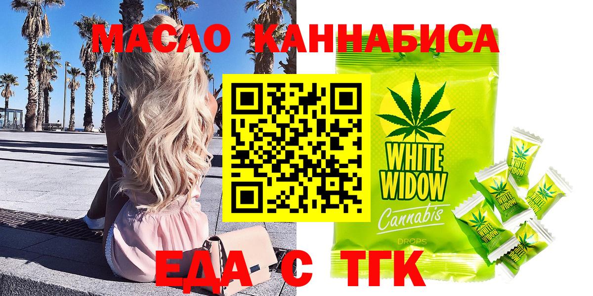 Cannafood конопля  Вход с VPN  Шахты 