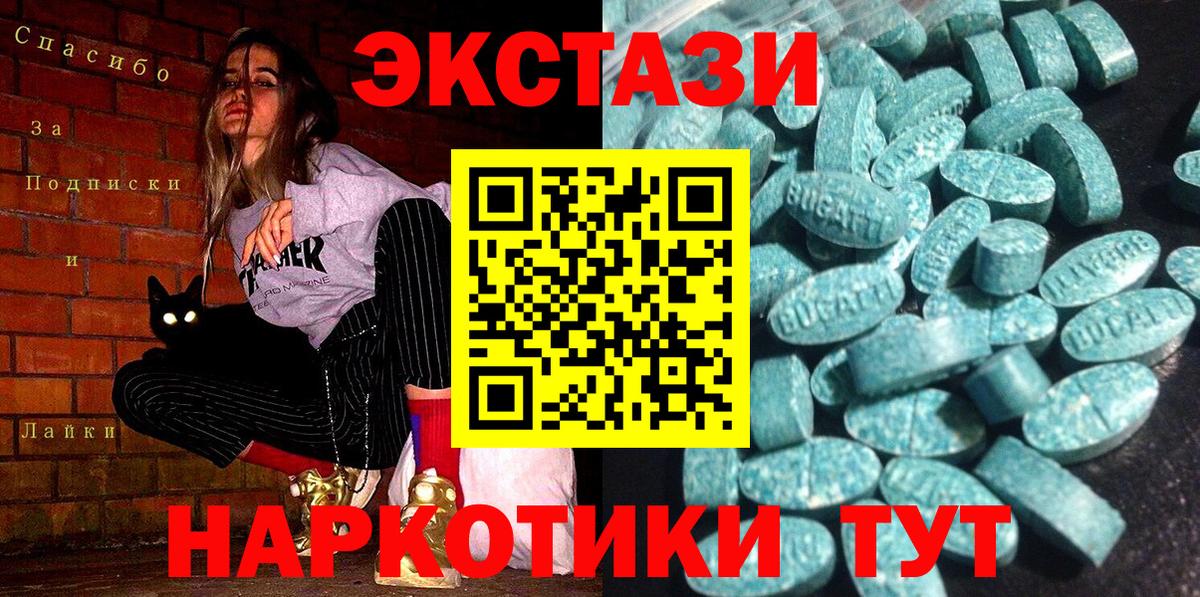 где найти наркотики  ЭКСТАЗИ  Ecstasy VHQ  Шахты  Вход с VPN  Экстази Cube 