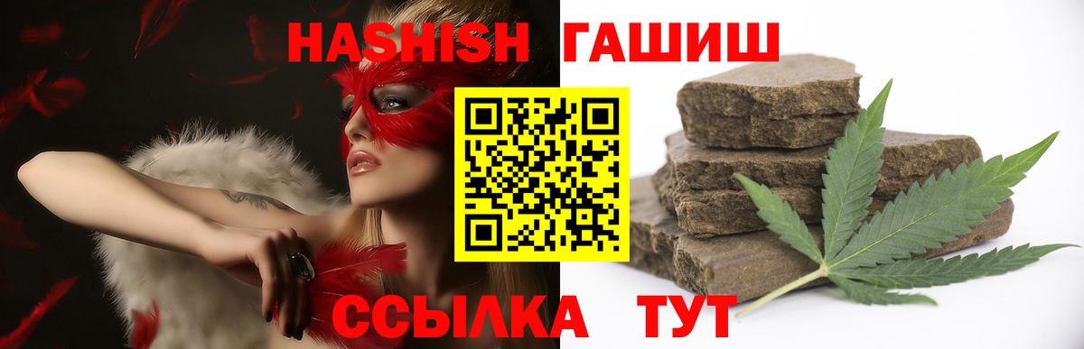 ГАШ убойный  Гашиш индика сатива  Гашиш  Шахты  Вход с VPN 