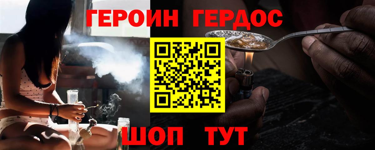 ГЕРОИН Афган Шахты
