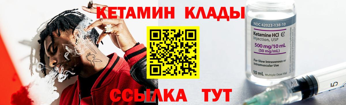 shop как зайти  Кетамин VHQ  Вход с VPN  Шахты 