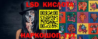 марки lsd Лесосибирск
