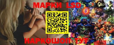 марки lsd Лесосибирск