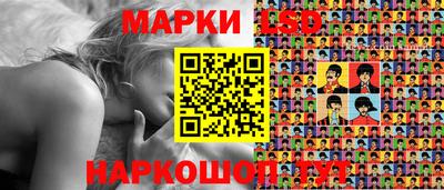 марки lsd Ливны