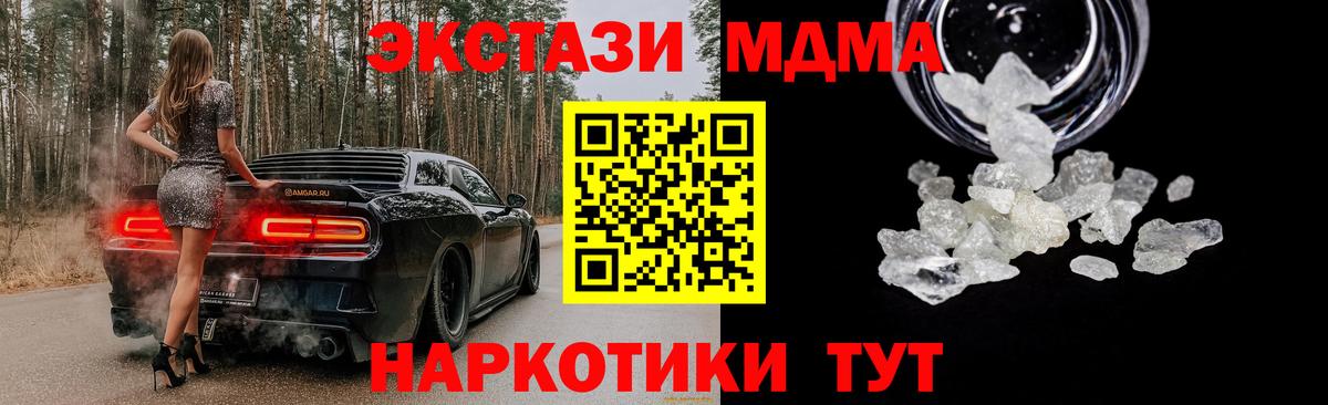 МДМА молли Шахты