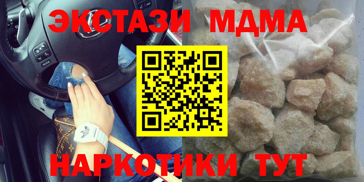 МДМА crystal  МДМА  Шахты  Вход с VPN  МДМА Molly 