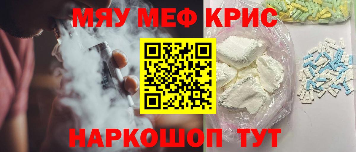 Меф кристаллы Шахты