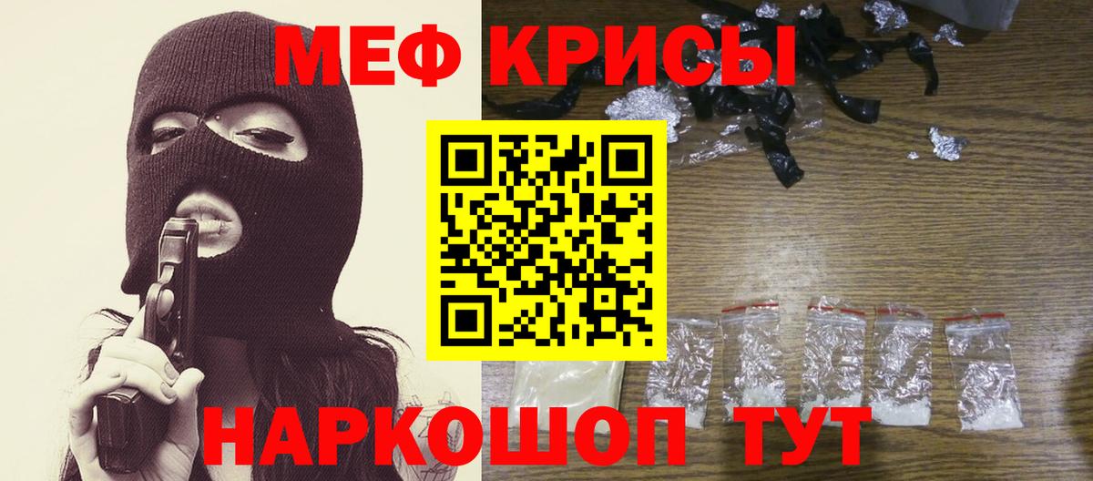 Меф мяу мяу  Вход с VPN  МЕФ VHQ  Мефедрон  Шахты 