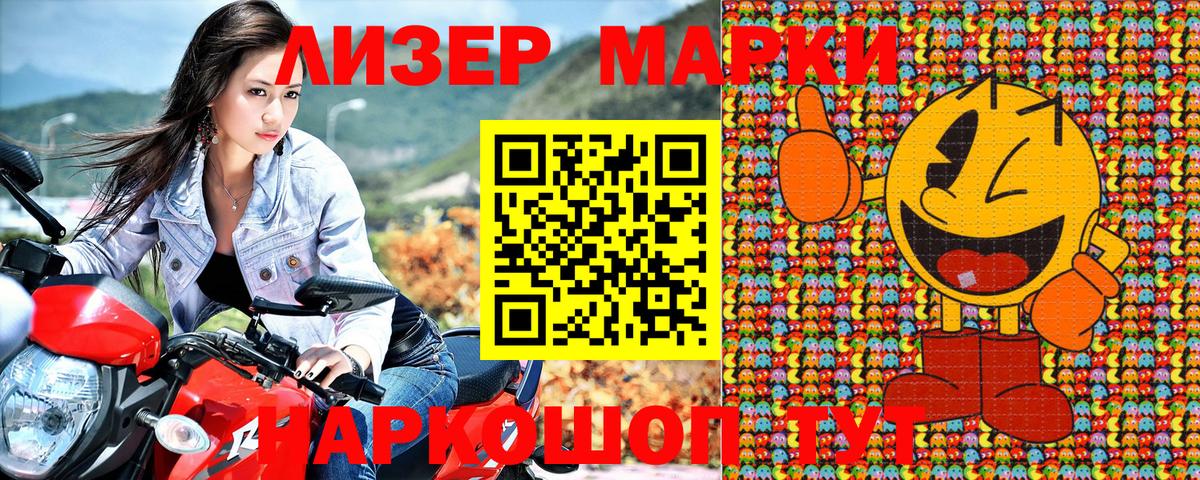 Наркотические марки 1,8мг  Вход с VPN  Шахты 