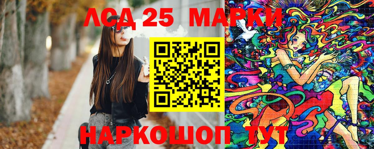 Марки NBOMe 1,8мг Шахты